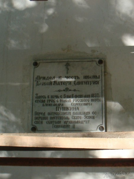 В Михайловское по Пушкинским местам