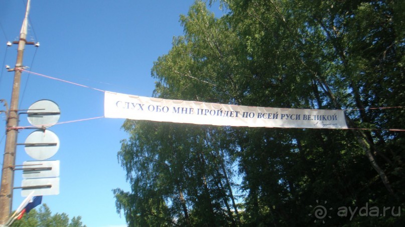 В Михайловское по Пушкинским местам