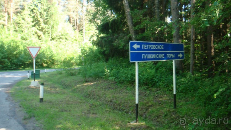 В Михайловское по Пушкинским местам