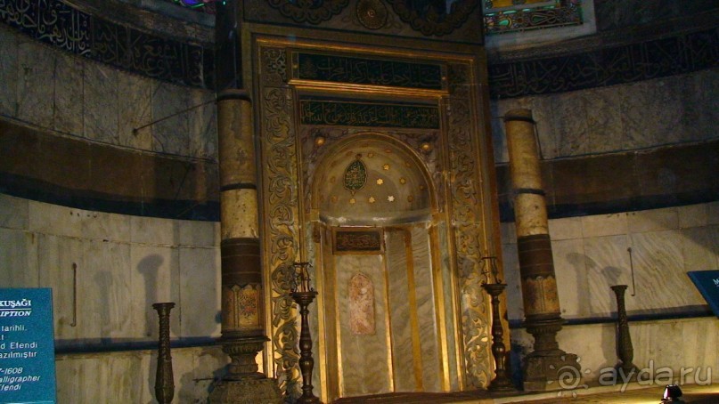 Стамбул: Собор Святой Софии