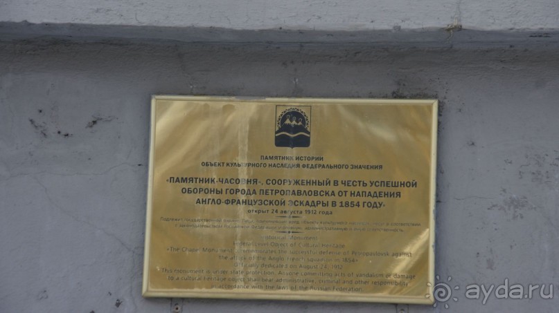 Основная историческая достопримечательность Петропавловска