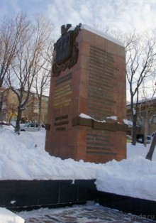 Памятники Петропавловска-Камчатского