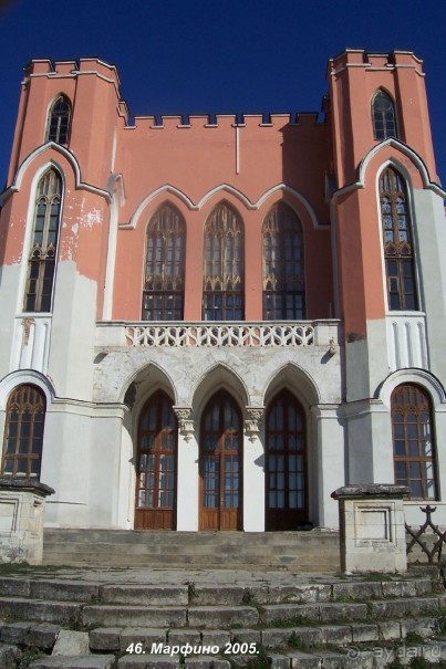 Подмосковье: Марфино