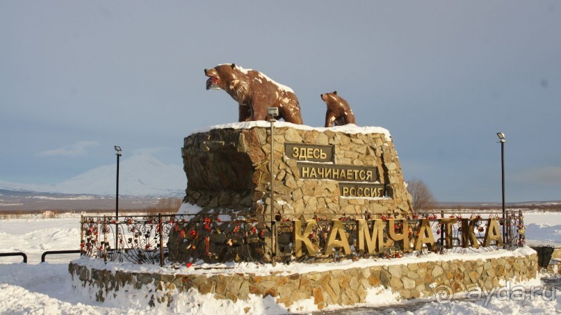 Начните Камчатку с Елизовских медведей!