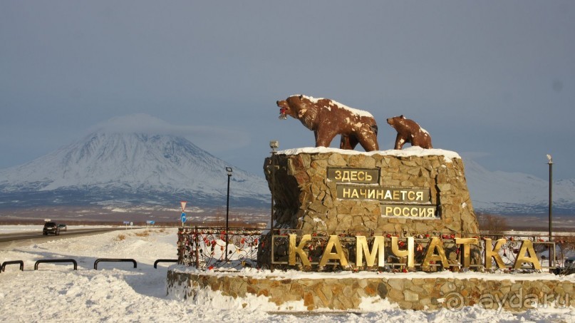 Начните Камчатку с Елизовских медведей!