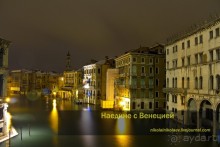 Наедине с Венецией (Venice, Italy)