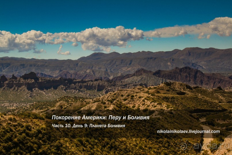 Покорение Америки. Часть 10. День 9: Планета Боливия (Near Tupiza, Bolivia)