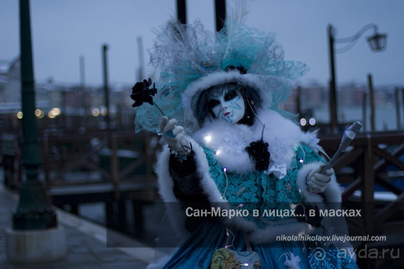 Сан-Марко в лицах… в масках (Venice, Italy)