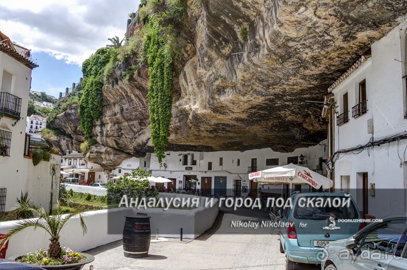 Андалусия и город под скалой (Setnil De Las Bodegas, Spain)