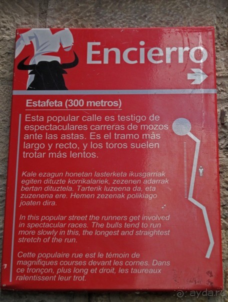 фото Сан-Себастьяна