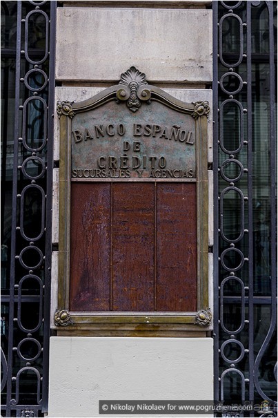 Мадрид снизу и изнутри (Madrid, Spain)