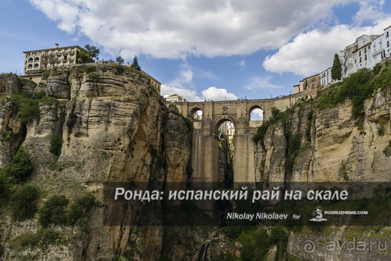 Ронда: испанский рай на скале (Ronda, Spain)