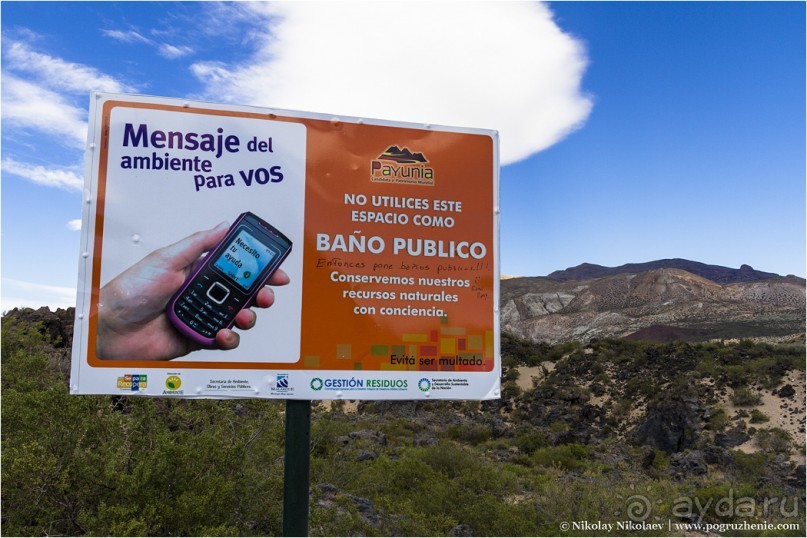 Паюния: планета вулканов (Payunia, Mendoza province, Argentina)