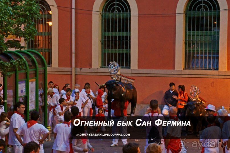 Огненный бык фестиваля Сан Фермин (Pamplona, Spain)