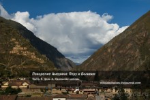 Покорение Америки: Часть 5. День 4: Каменная любовь (Sacred Valley, Peru)