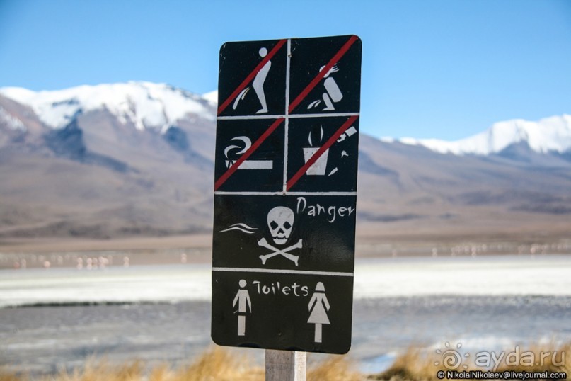 Покорение Америки: Часть 13. День 11: В гостях у сюрреализма (Potosí Region, Bolivia)