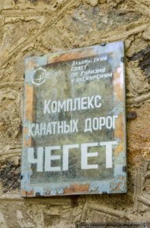 Эльбрус, часть 1: Чегет (Cheget, Russia)