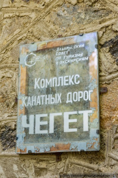 Эльбрус, часть 1: Чегет (Cheget, Russia)