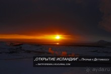 «Открытие Исландии» часть 9: Прорыв к Деттифоссу (Dettifoss, Iceland)