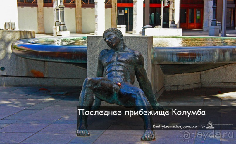 Вальядолид: последнее прибежище Колумба (Valladolid, Spain)