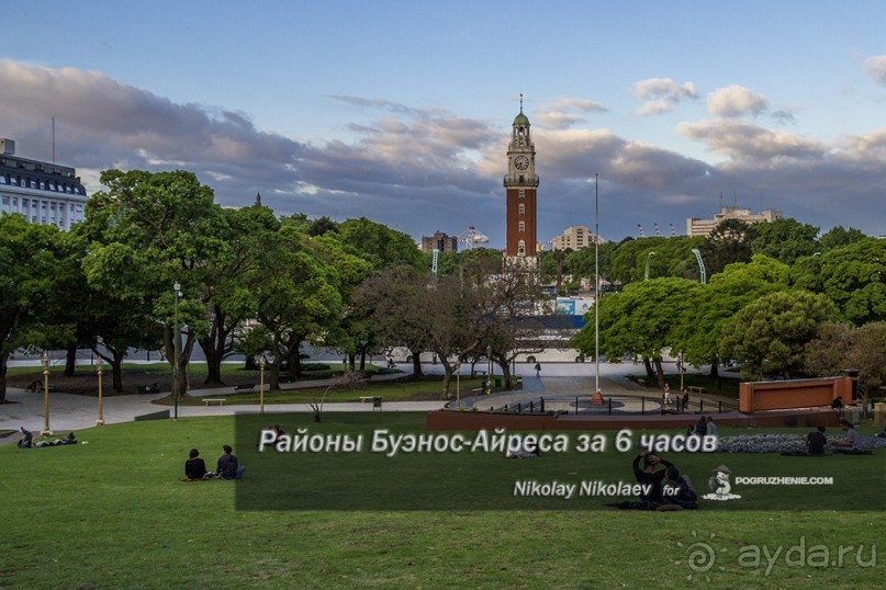 Районы <a href=/argentina/buenos-aires/>Буэнос-Айреса</a> за 6 часов (Buenos Aires, Argentina)