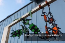 Эльбрус, часть 3: Бочки и Валера (Gara-Bashi, Russia)