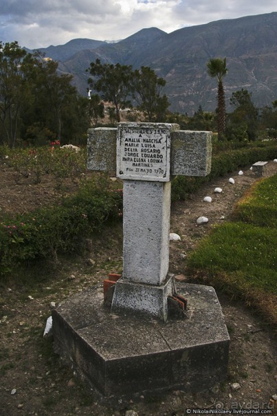 Покорение Америки. Часть 18. День 21: Умереть от красоты (Yungay, Peru)