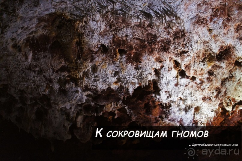 К сокровищам гномов (Cantabria, Spain)