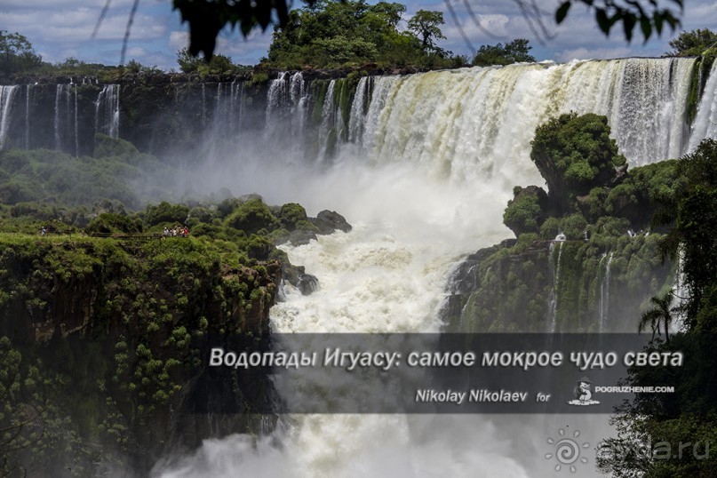Водопады Игуасу: самое мокрое чудо света (Puerto Iguazu, Argentina)