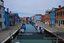 Краски Бурано (Venice, Italy)