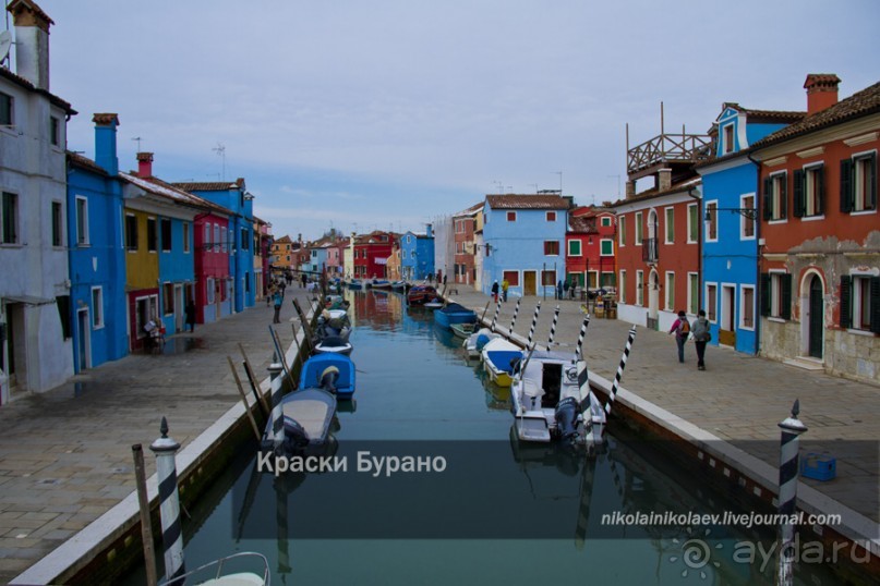 Краски Бурано (Venice, Italy)