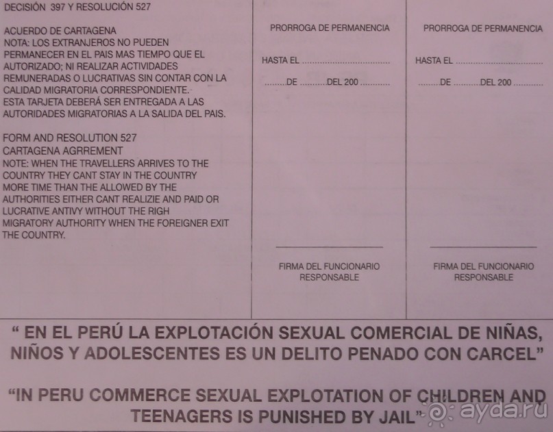 Покорение Америки. Часть 3. День 2: Как мы “сделали” Колумба и Лима прекрасная (Lima, Peru)