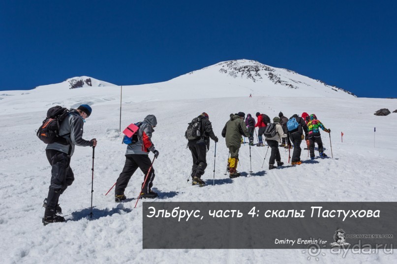 Эльбрус, часть 4: скалы Пастухова (Priyut 11, Russia)