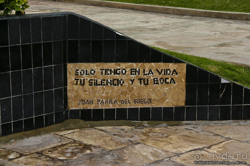 Покорение Америки. Часть 20. День 20+23: Военизированный рай (Lima, Peru)