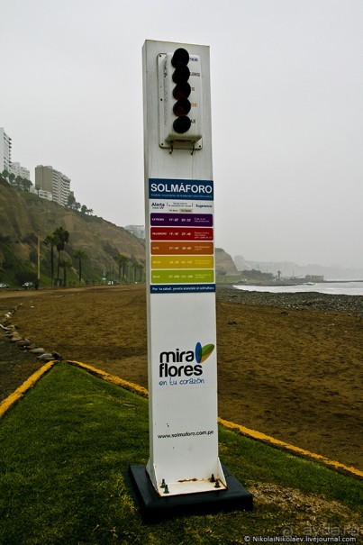 Покорение Америки. Часть 20. День 20+23: Военизированный рай (Lima, Peru)