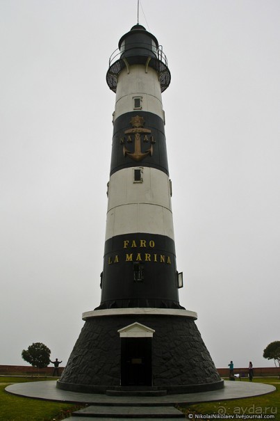 Покорение Америки. Часть 20. День 20+23: Военизированный рай (Lima, Peru)