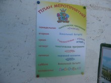 фото АзовЛенд