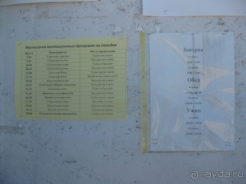 Хороший пансионат для детей!