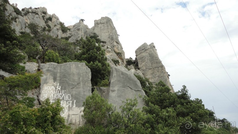 надписи на склонах Кошки