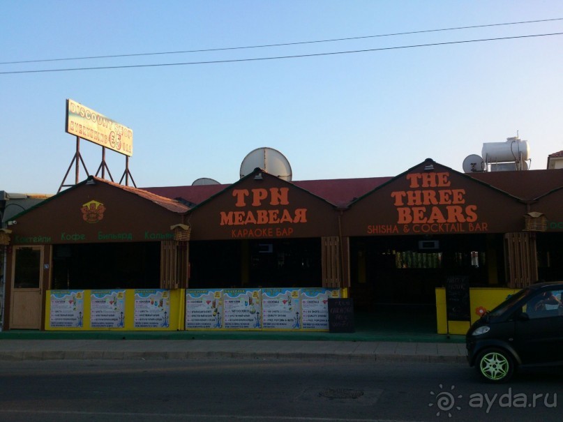 Прекрасный отдых!