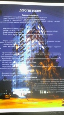 На месяц проживания - очень выгодное предложение