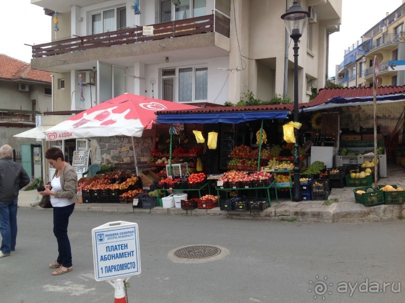 Овощная лавка