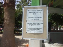 Испорченный отпуск в Eri Beach &amp; Village 4* 