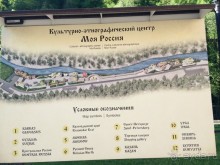 Горнолыжный курорт не в горнолыжный сезон