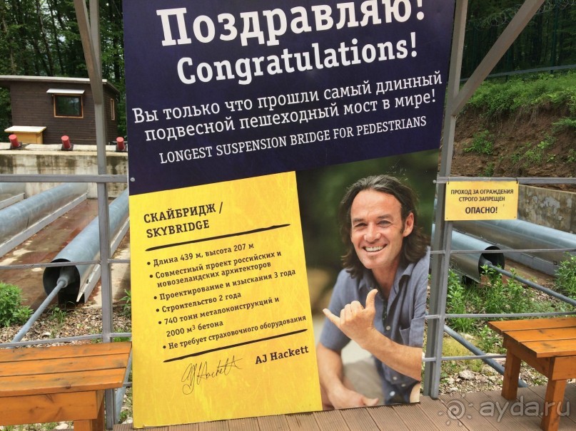 Сочи. Скайпарк. Скайбридж - "сумасшедший" мост для "сумасшедших" людей )))