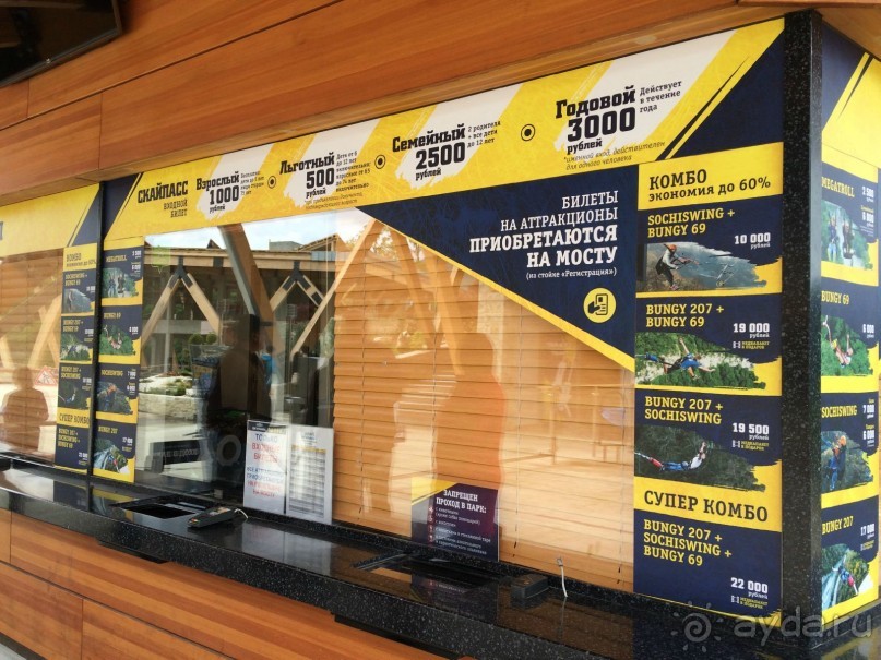 Сочи. Скайпарк. Скайбридж - "сумасшедший" мост для "сумасшедших" людей )))