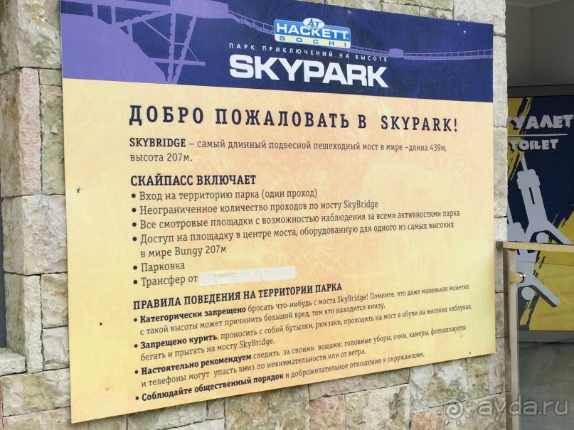 Сочи. Скайпарк. Скайбридж - "сумасшедший" мост для "сумасшедших" людей )))