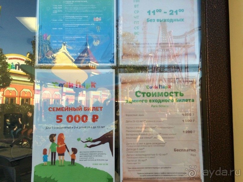 Сочи. Пляжный курорт не в пляжный сезон