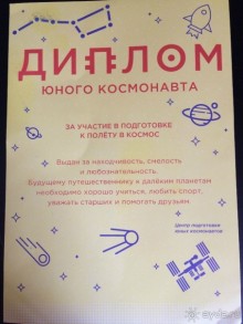 Музей космонавтики с детьми. Вдруг, кто еще не был )))