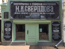 Нижний Новгород. Шапочное знакомство в выходные